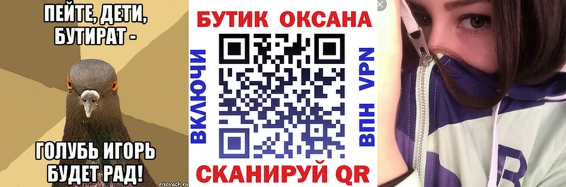 БУТИРАТ 1.4BDO  Купить где  Пыть-Ях 