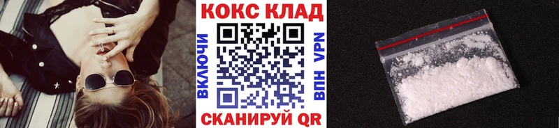 КОКАИН 97%  Купить где  Пыть-Ях 