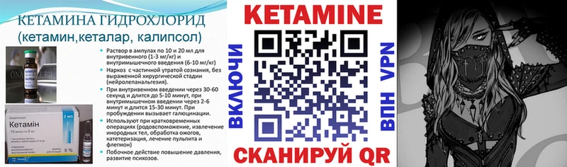 Купить закладки  Пыть-Ях  Кетамин VHQ 