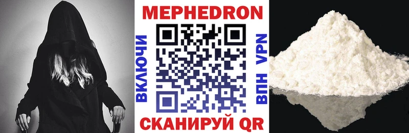 Мефедрон VHQ  Купить закладки  Пыть-Ях 