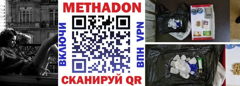 Купить закладки  Пыть-Ях  Метадон methadone 