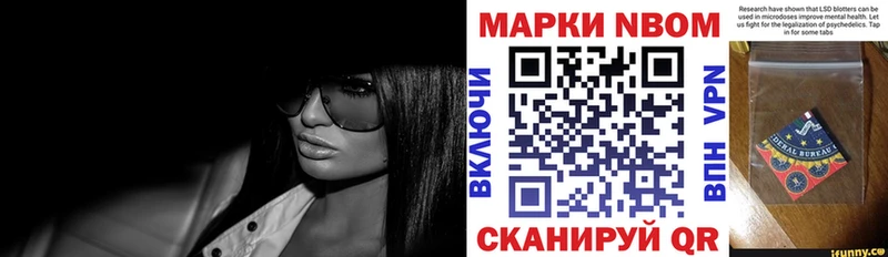 Купить где  Пыть-Ях  Марки N-bome 1,8мг 