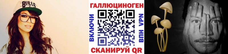 Псилоцибиновые грибы Psilocybine cubensis Пыть-Ях